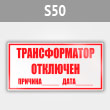  ()  , S50 (, 250140 )